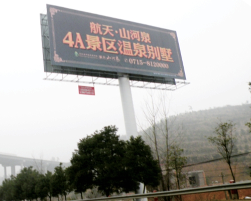 咸寧戶(hù)外廣告設(shè)計(jì)