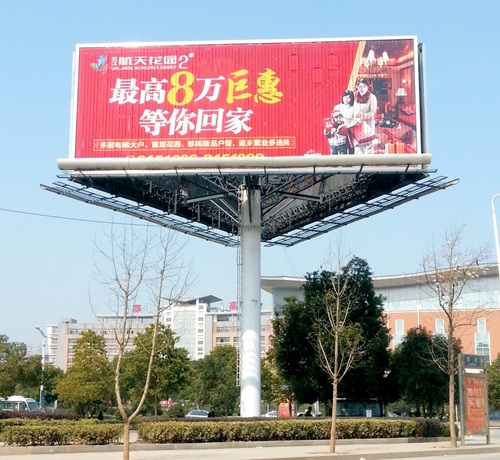 咸寧戶(hù)外廣告定制